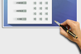 2021年店鋪盈利財務管理系統