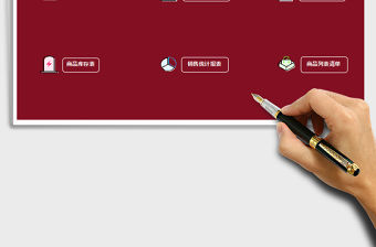 2021年產品進銷存管理系統-實用版