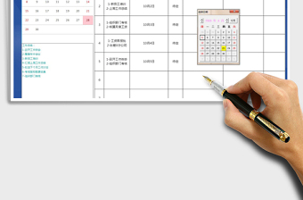 2021年工作計劃總結(jié)（日歷）