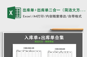 2022建筑施工材料领用单（出库单）