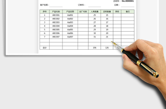 2021年客户不良品入库单