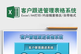2022excel电子表格系统考核