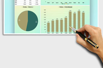 2021年上半年兩季度銷售數據圖表模板