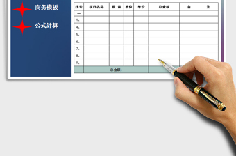 2021年銷售訂單表