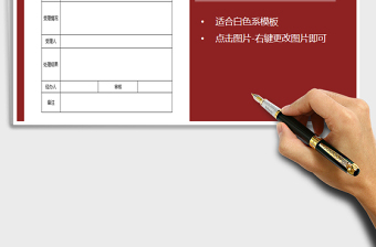 2021年顧客建議反饋表