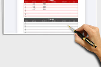 2021年工作總結計劃表