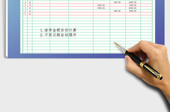 2021年現金日記賬-出納日記賬