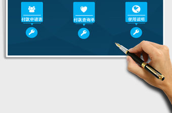 2021年付款申請單（自動生成）