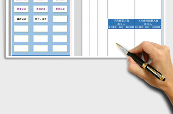 2021年員工信息檔案管理系統(tǒng)—自動(dòng)提取
