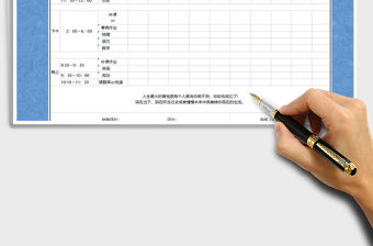 2021年寒假計劃表