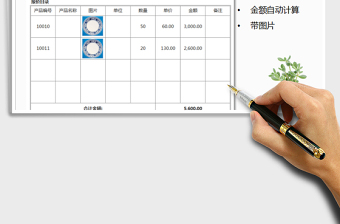 2021年报价单-带图片产品