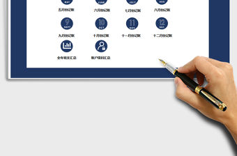 2021年全年家庭收支記賬明細表