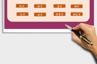 2021年個(gè)人理財(cái)收支系統(tǒng)