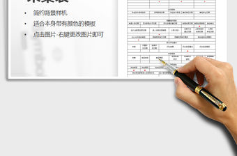 2021年學生黨員信息采集表