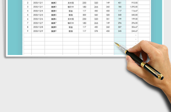 2021年收入支出表