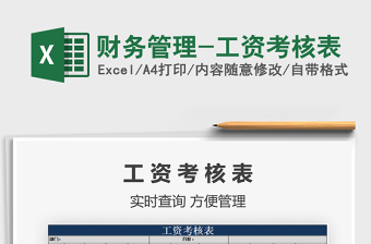 2021gsp质量管理体系考核表