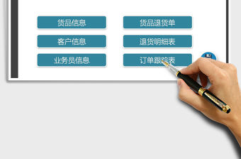 2021年通用銷售管理系統（訂單跟蹤）