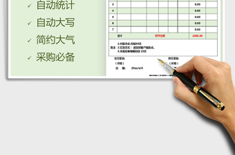2021年通用報價單格式