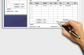 2021年送貨單（可直接打印，大小寫自動計(jì)算，簡潔通用）