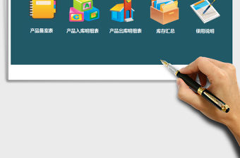 2021年超好用的進銷存管理系統