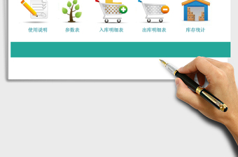2021年進出庫管理系統(tǒng)