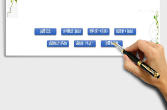 2021年學生成績信息管理實用版