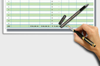 2021年應收賬款統計表