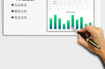 2021年小學年級成績統(tǒng)計對比表