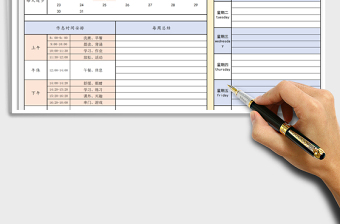 2021年學習計劃表作息時間表