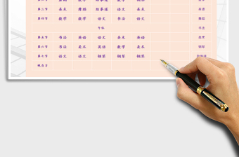 2021年暑假培訓(xùn)課程表