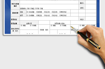 2021年罰款通知單