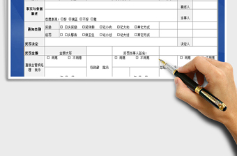 2021年罰款通知單