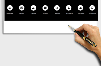 2021年進(jìn)銷存及應(yīng)收應(yīng)付系統(tǒng) - 單據(jù)保存，對(duì)賬單，銷售分析
