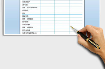 2021年財務狀況對比分析免費下載