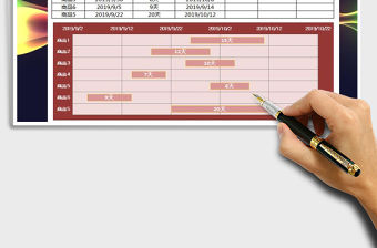 2021年生產計劃進度表