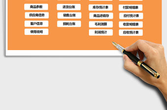 2021年進銷存管理系統 （商品進銷存，毛利測算，利潤統計，