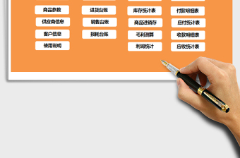 2021年進(jìn)銷存管理系統(tǒng) （商品進(jìn)銷存，毛利測(cè)算，利潤統(tǒng)計(jì)，
