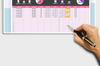 2021年年終客戶欠款總結表