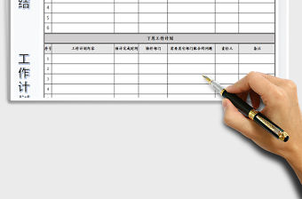 2021年月度工作總結(jié)及工作計(jì)劃