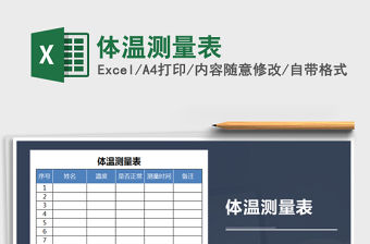 2022接觸網(wǎng)測量表格模板