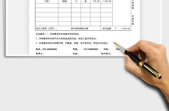 2021年銷售清單（自動計算）