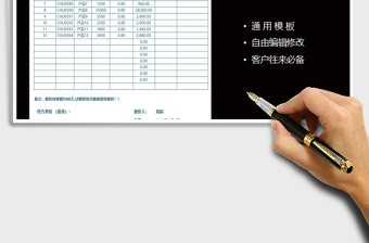 2021年銷售往來報(bào)價(jià)單-訂貨單