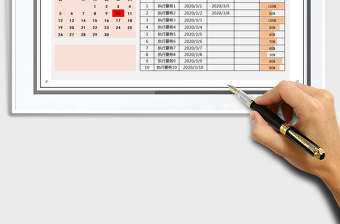 2021年工作学习计划表-带万年日历表