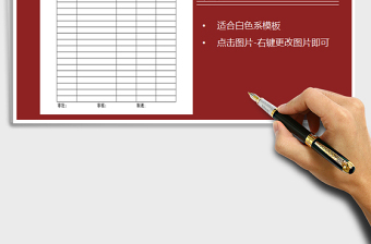 2021年客戶慰問明細表免費下載