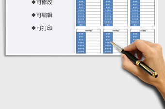 2022年學校學生宿舍床位卡