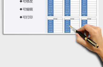 2022年學(xué)校學(xué)生宿舍床位卡