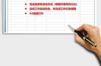 2021年工作總結表