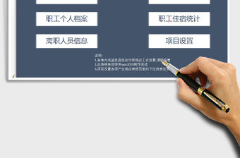 2021年單位職工信息管理系統(tǒng)