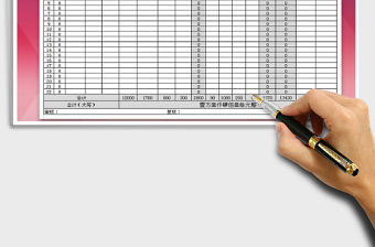 2021年工資表（自動(dòng)生成工資條）