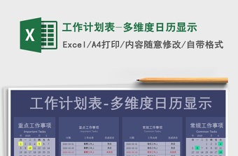 excel2022显示多标签